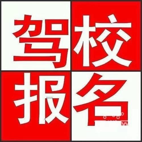 衡阳驾校C1 C2 D照李教练