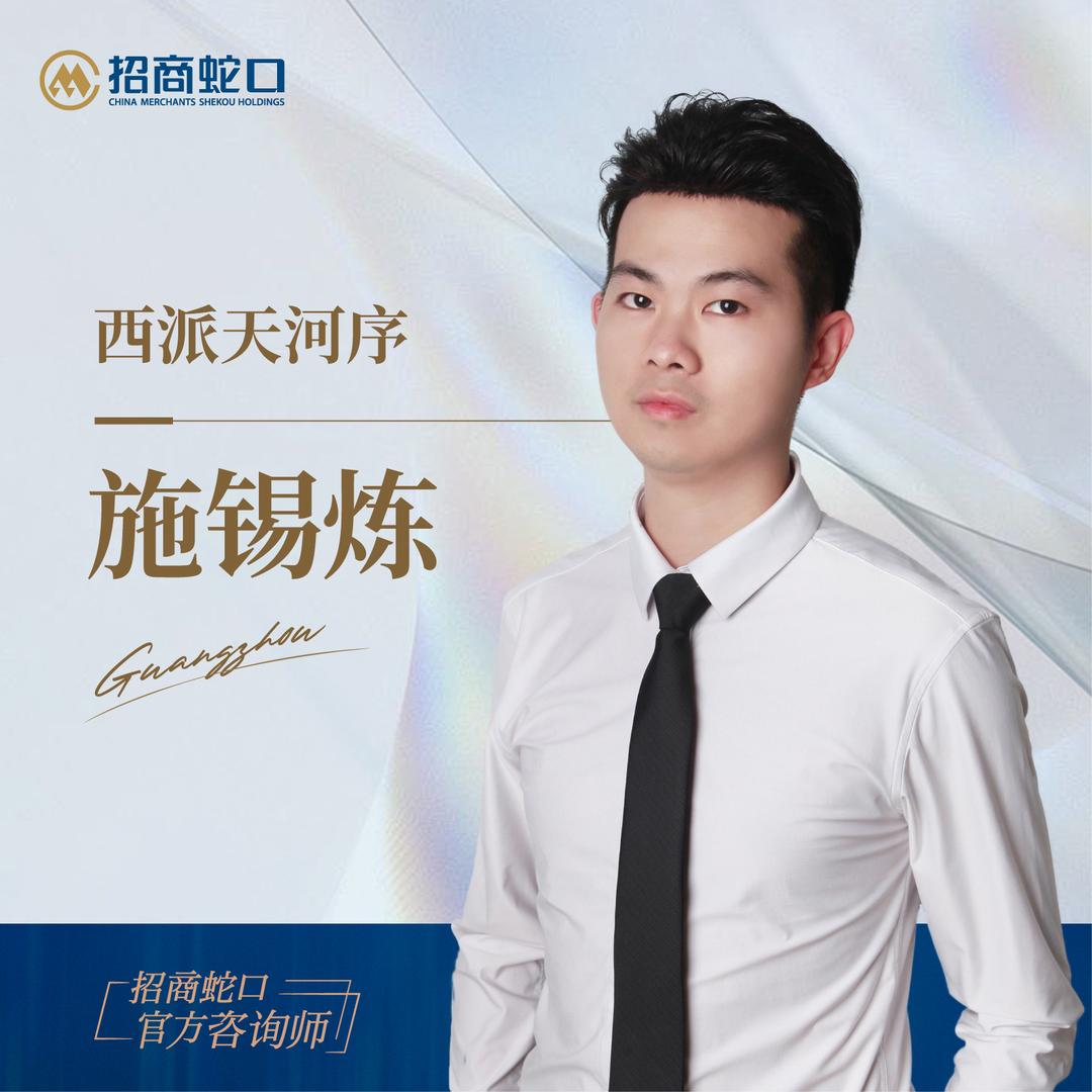 广州西派天河序施马伦