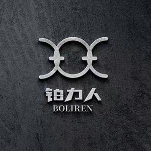 铂力人恒永沣专卖店