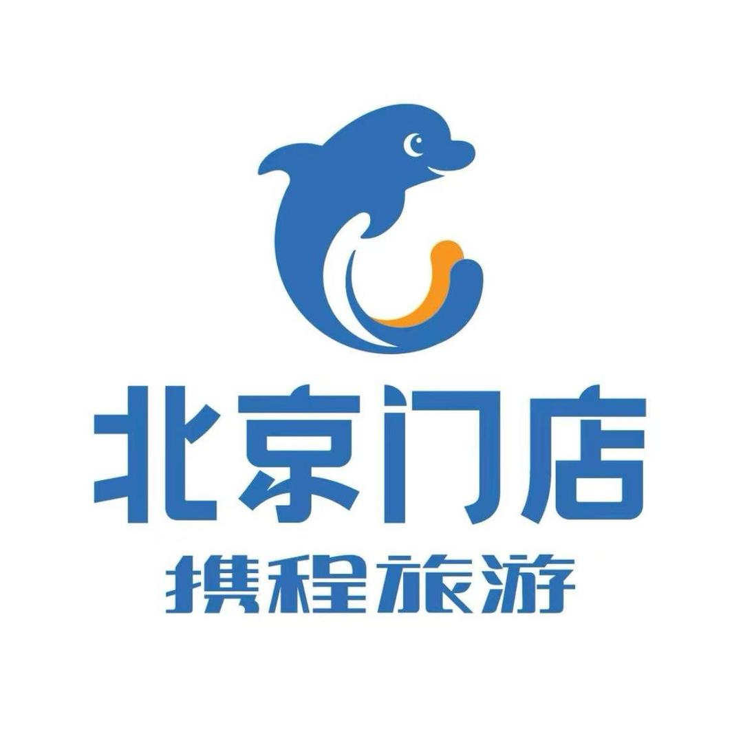 携程旅游-北京门店东北私家团