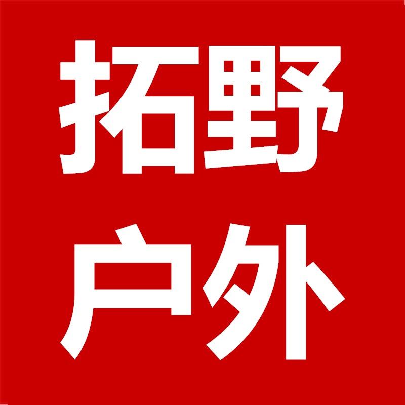 拓野户外光学