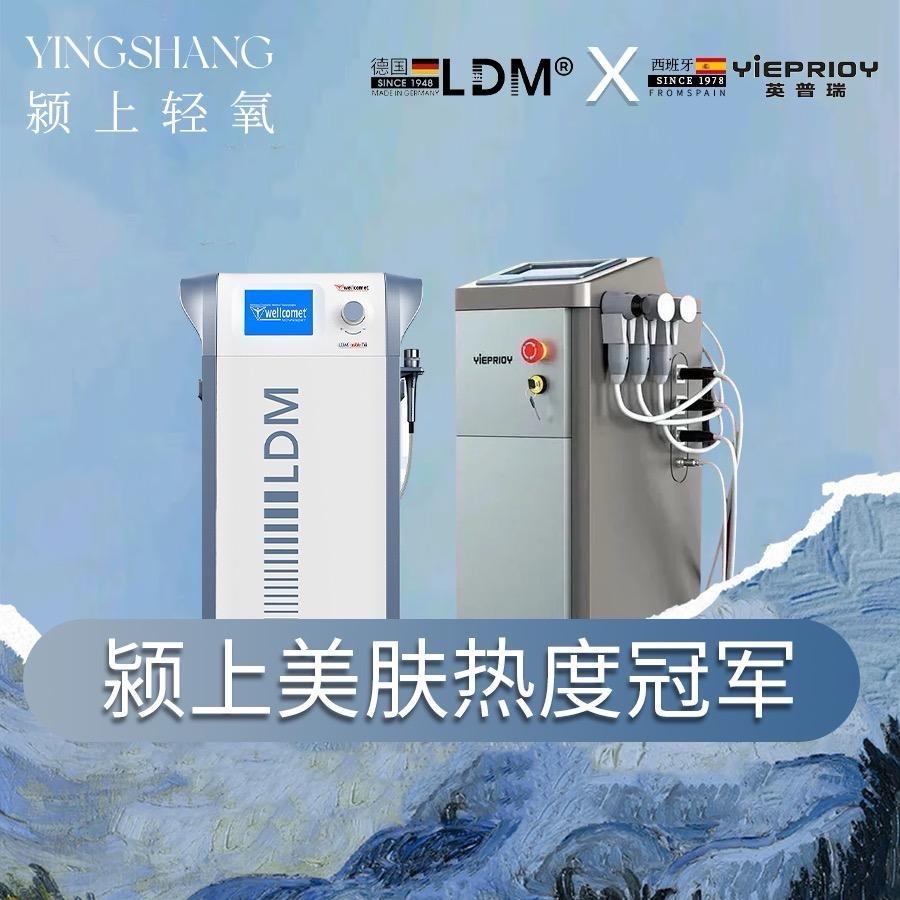 颍上轻氧医疗美容