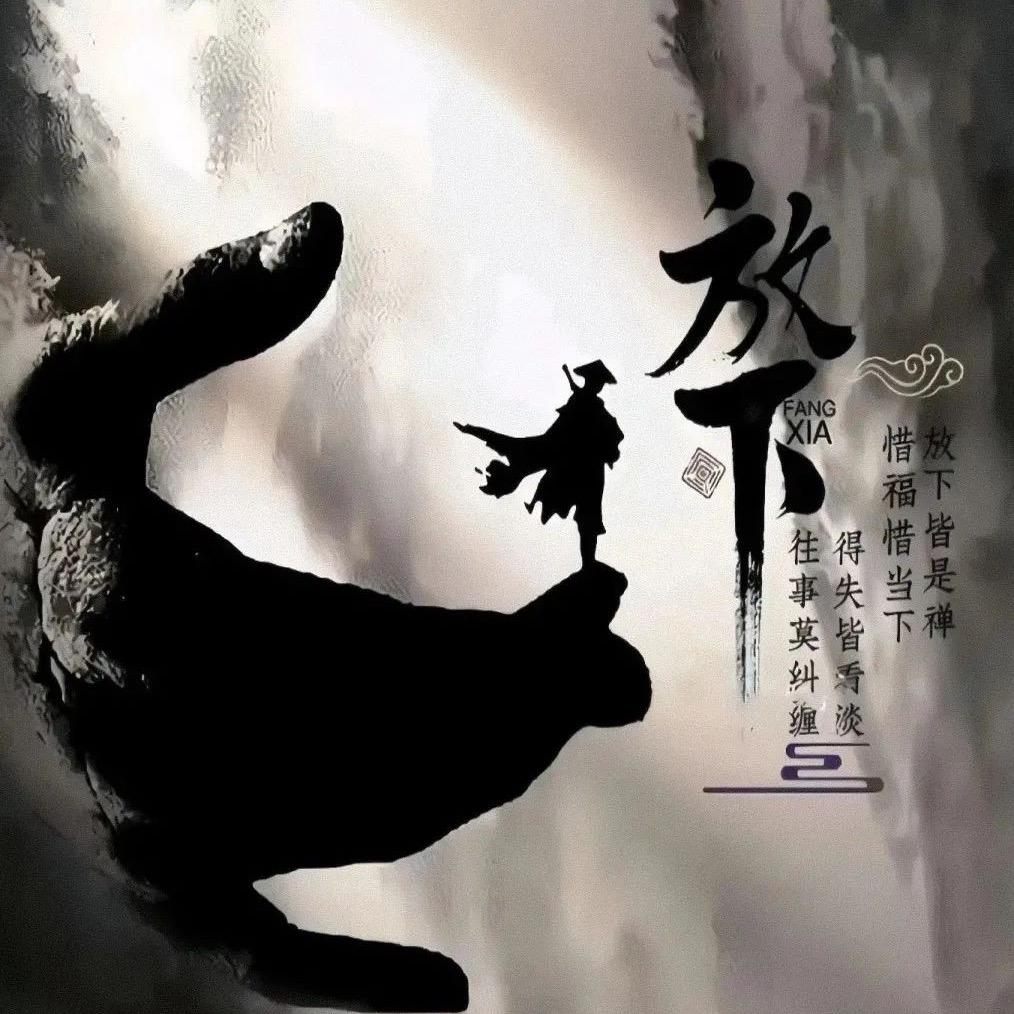 邃渊
