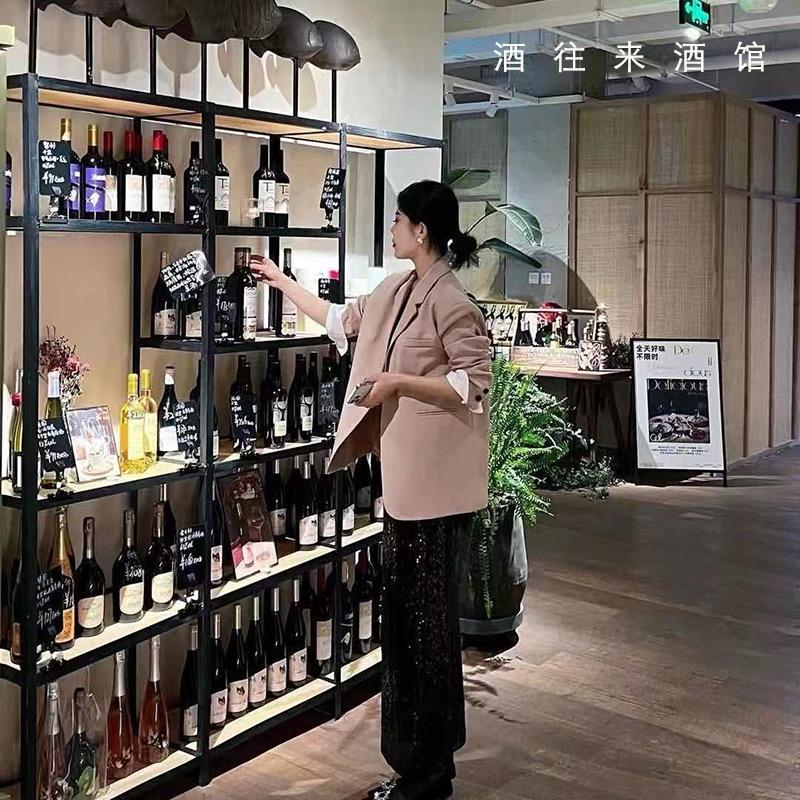 酒往来酒馆