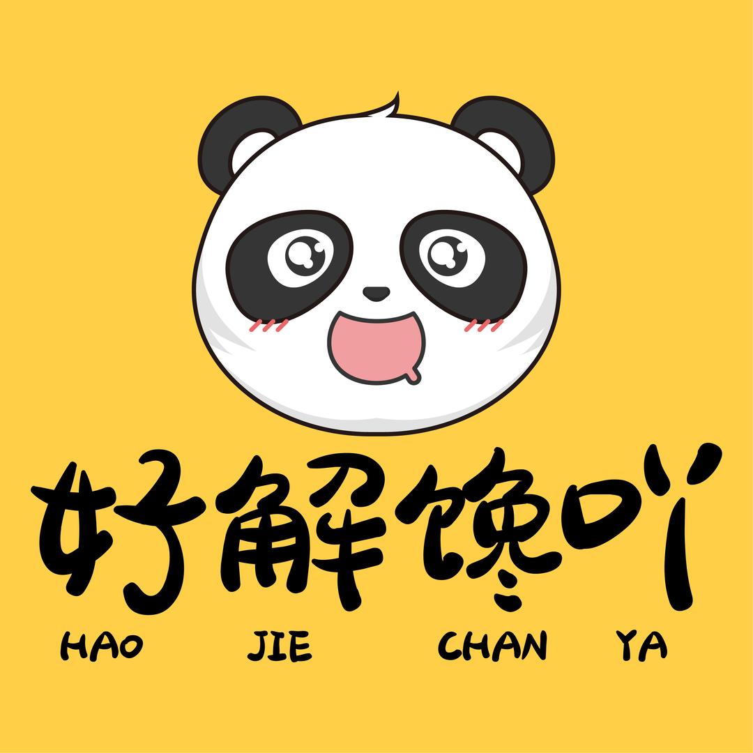 俏美味好解馋呀