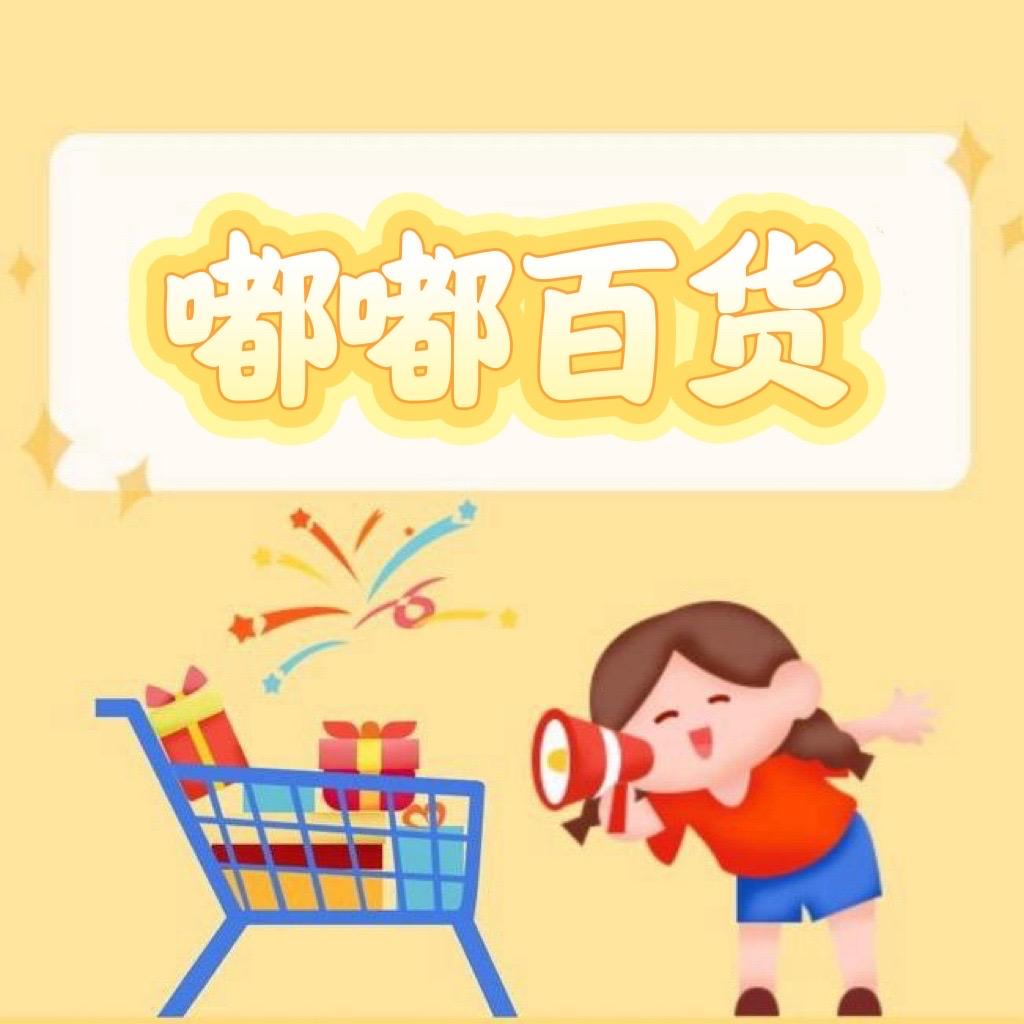嘟嘟百货