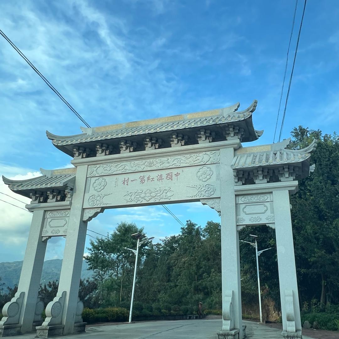 滇韵私房茶京乾茶叶