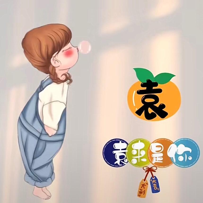 舍@念