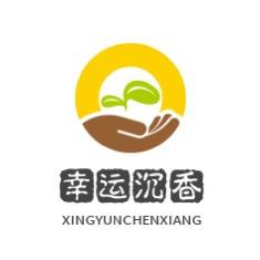 幸运沉香总店