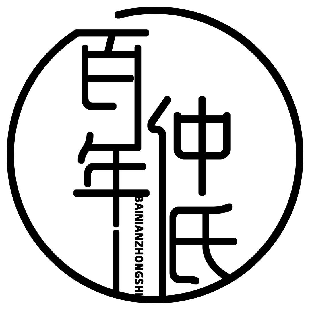 百年养生之道