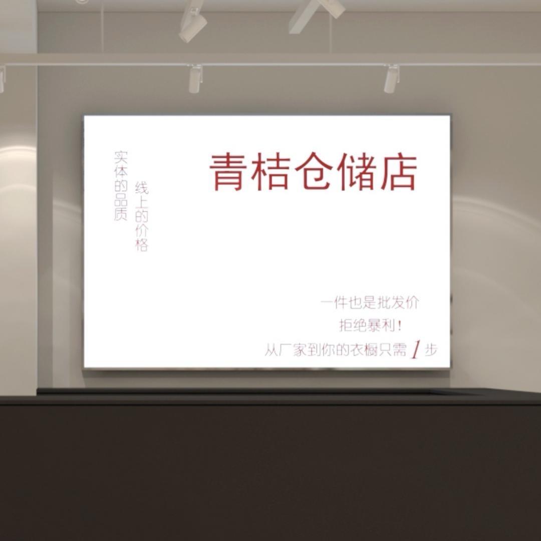 固始青桔自助仓储店