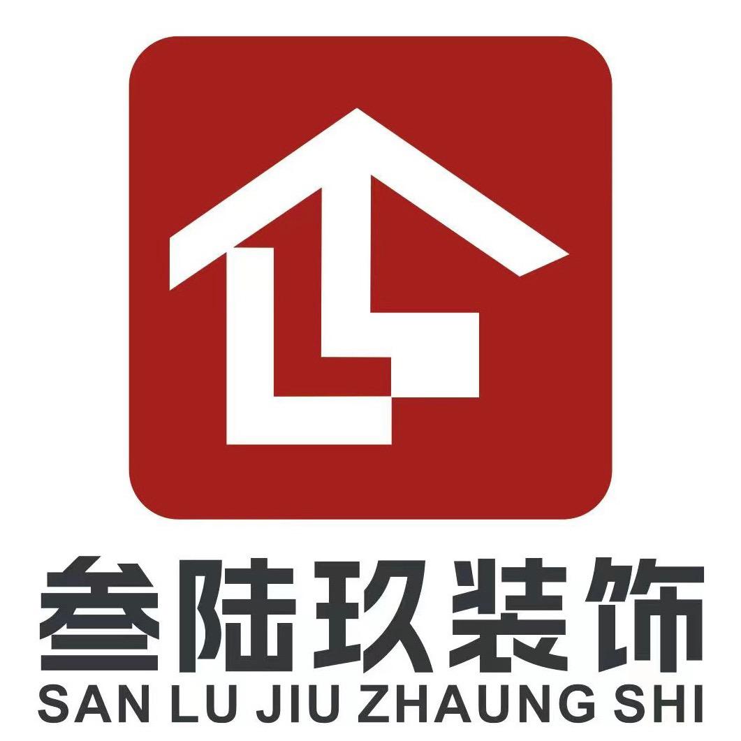隆昌叁陆玖装饰