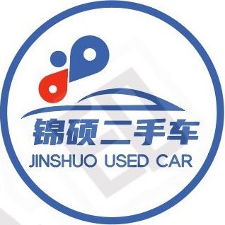 福鼎市太姥山锦硕二手车行