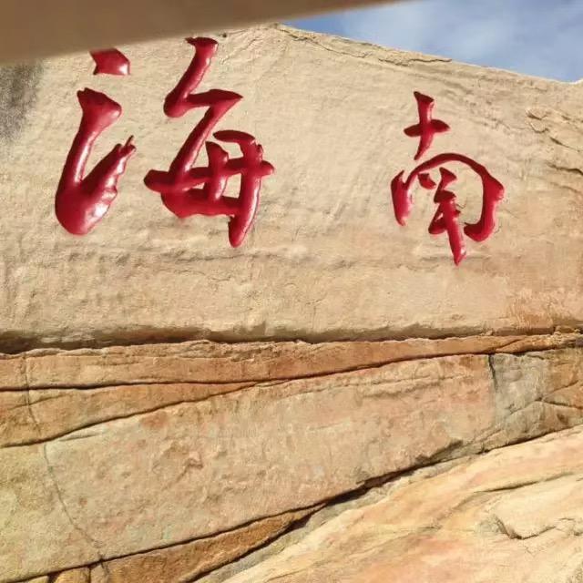 真想爱你
