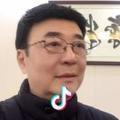 戚氏膏药（戚太根）