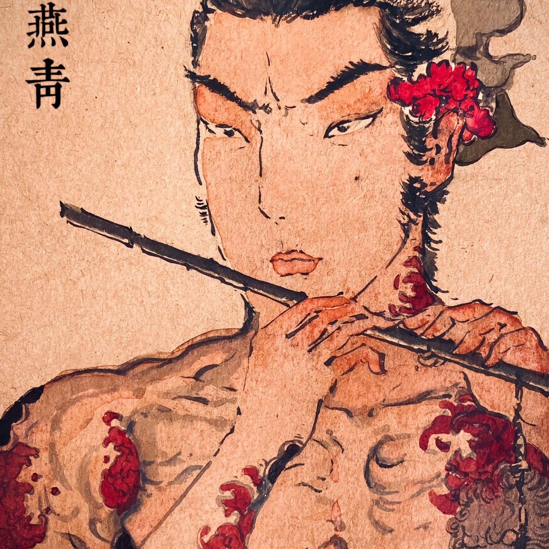 燕小乙