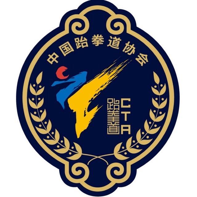 中国跆拳道协会