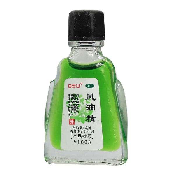风油精