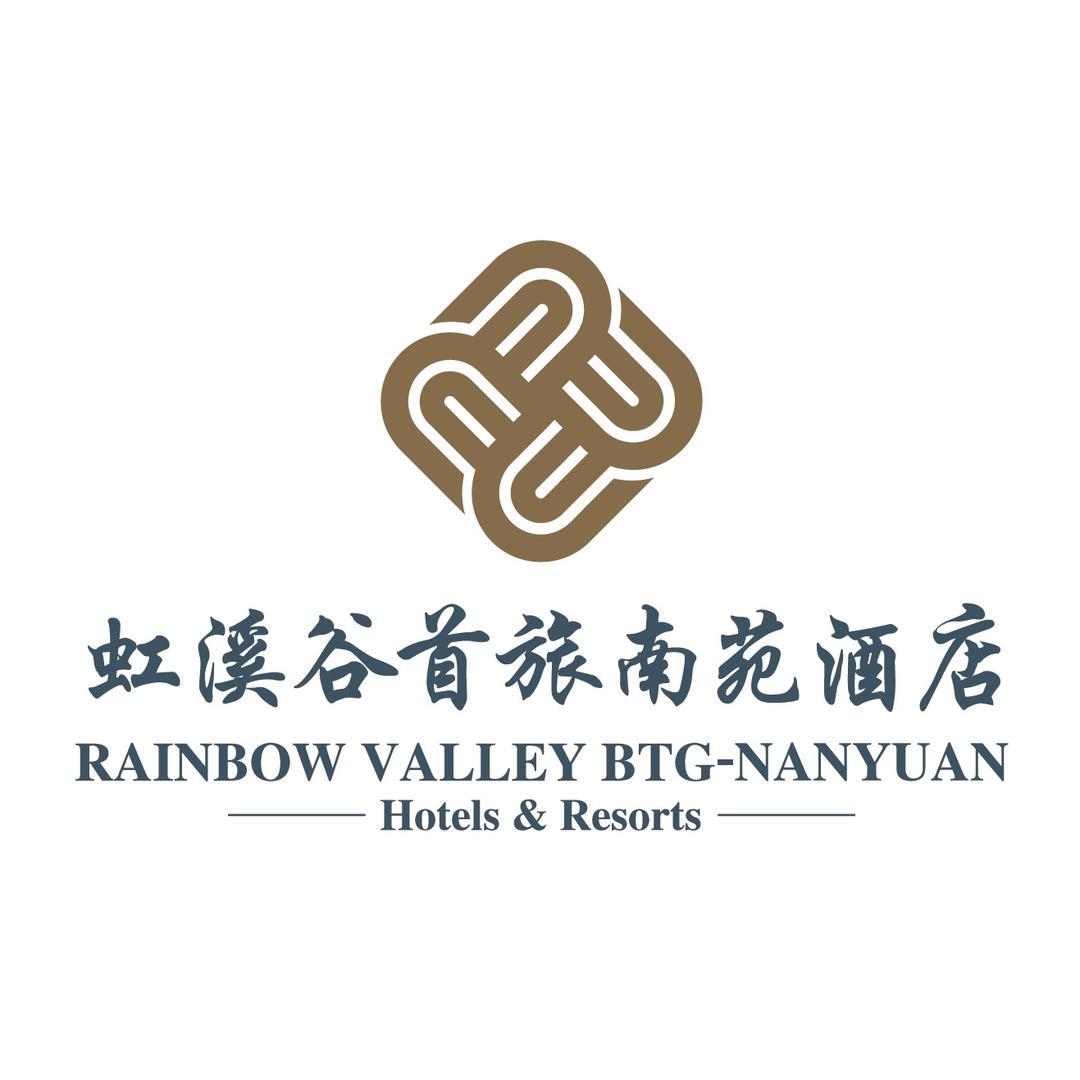 虹溪谷首旅南苑酒店客房部