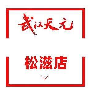天元强匠钓具
