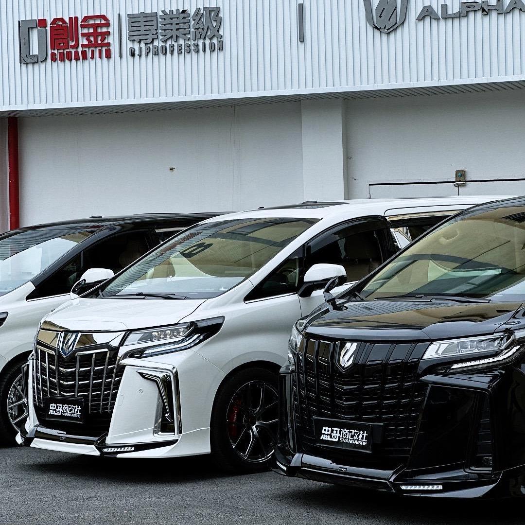 创金｜埃尔法威尔法改装