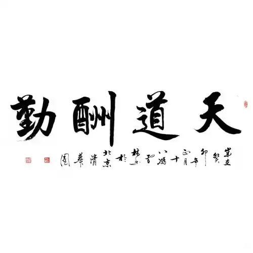 AAA建材王总