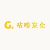 咕噜宠仓宠物用品甄选阁