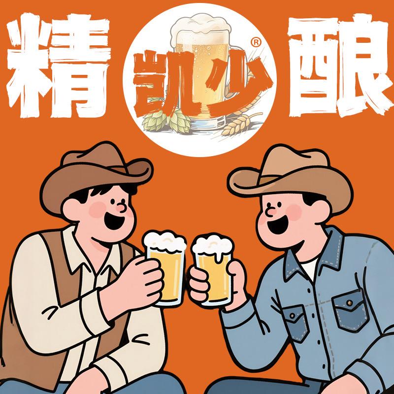 兴化市凯少精酿啤酒馆（个体工商户）