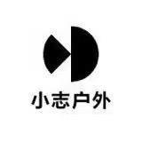 小志户外