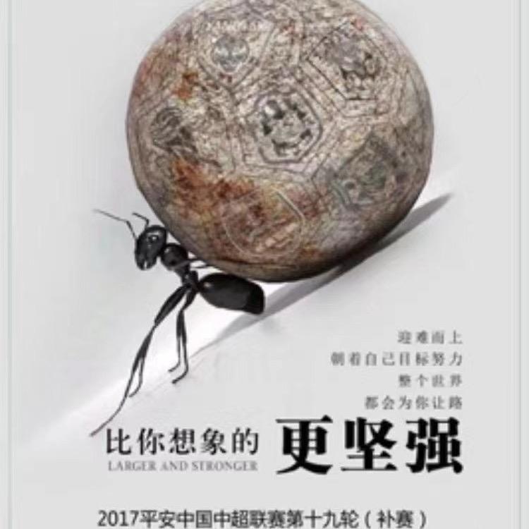 武