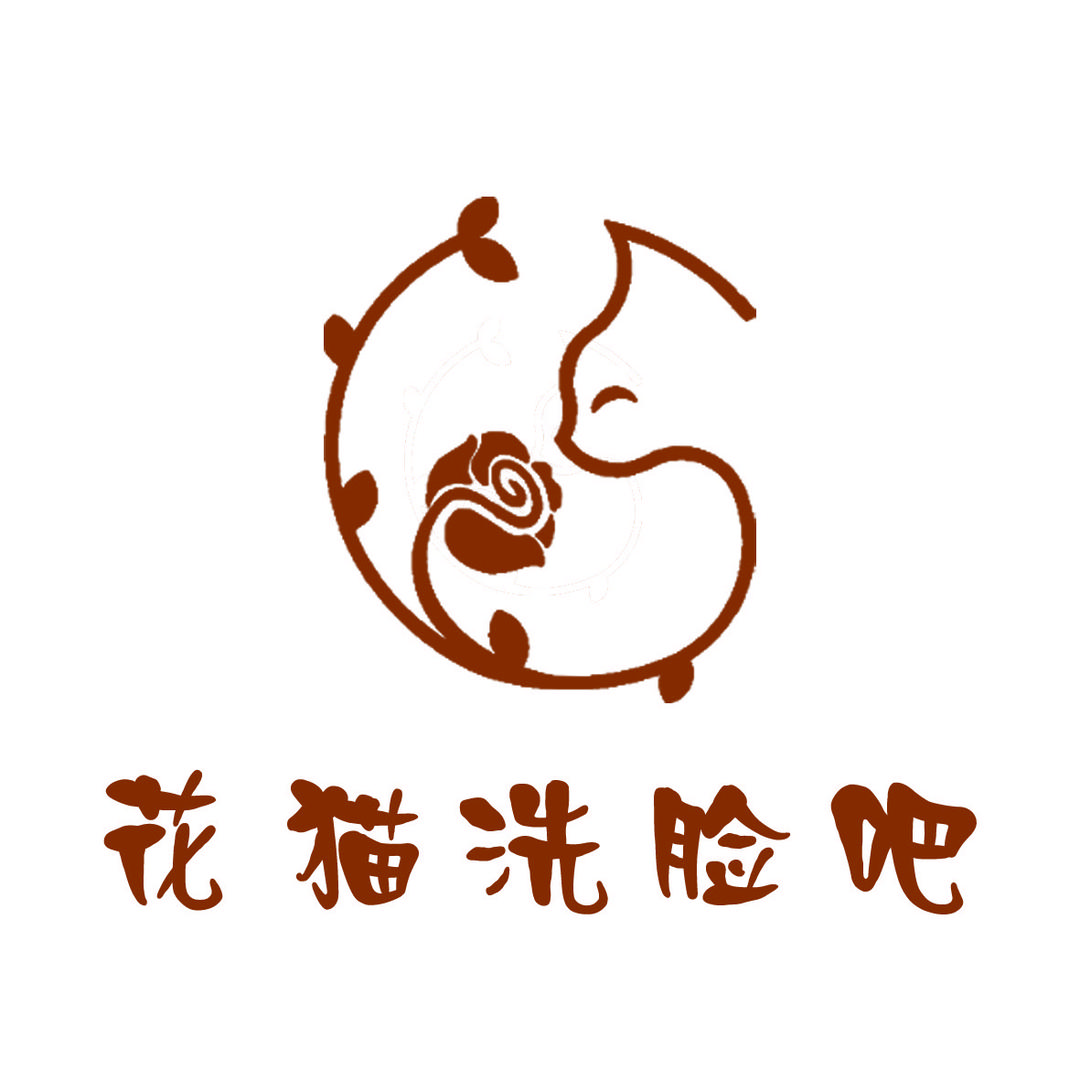 花猫洗脸吧(淮海花园店)