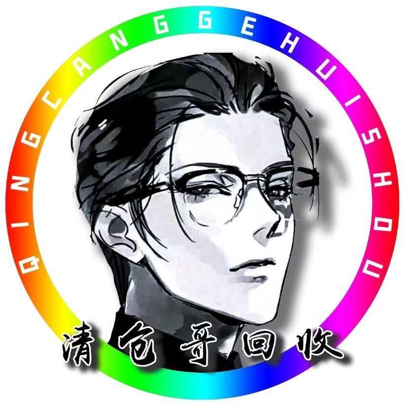 开州奇荐清仓哥回收（清仓）
