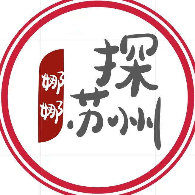 娜娜探苏州