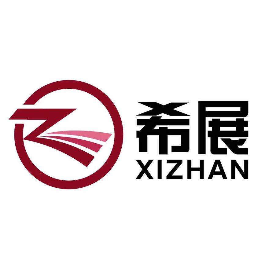 安平县希展丝网制品厂