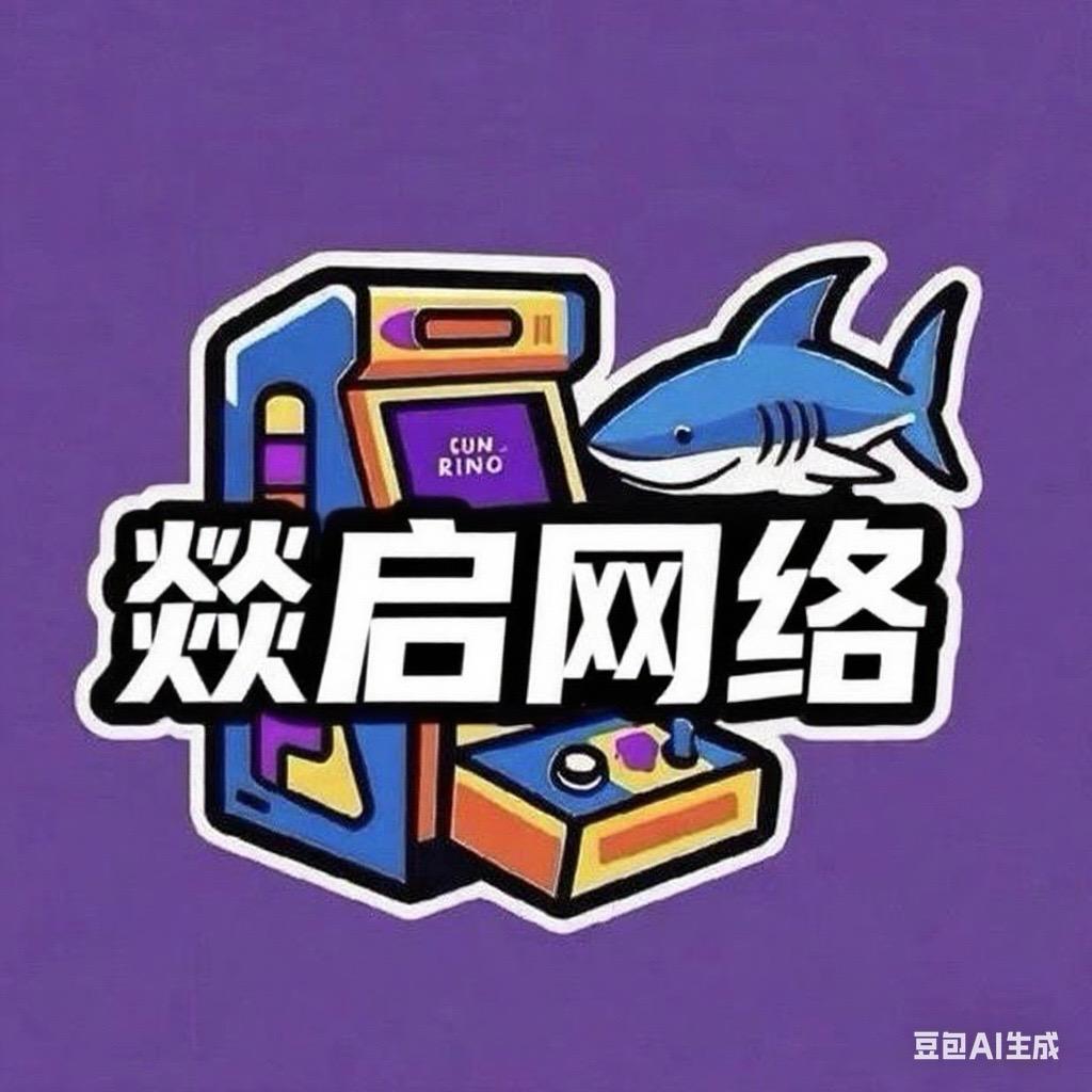 焱启网络·嗨玩主场