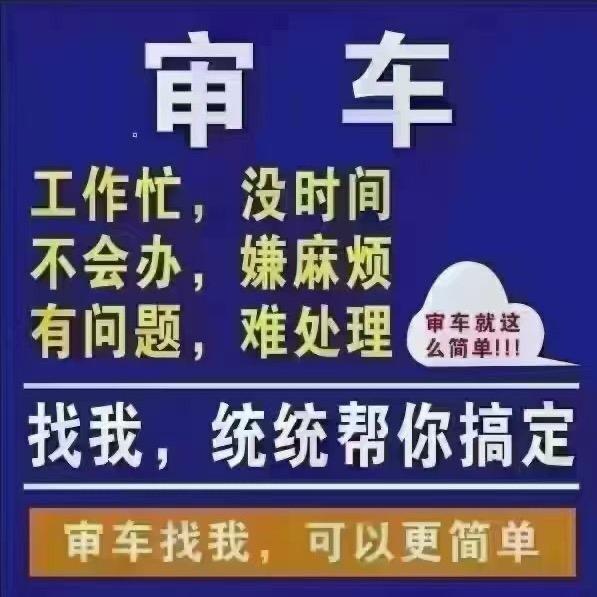 王玉华！年检车辆！车检站！代驾公司