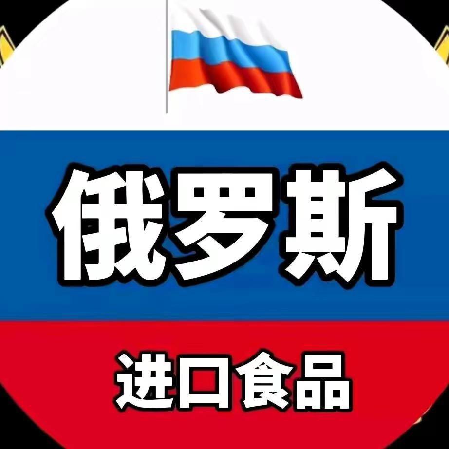 俄罗斯食品总仓