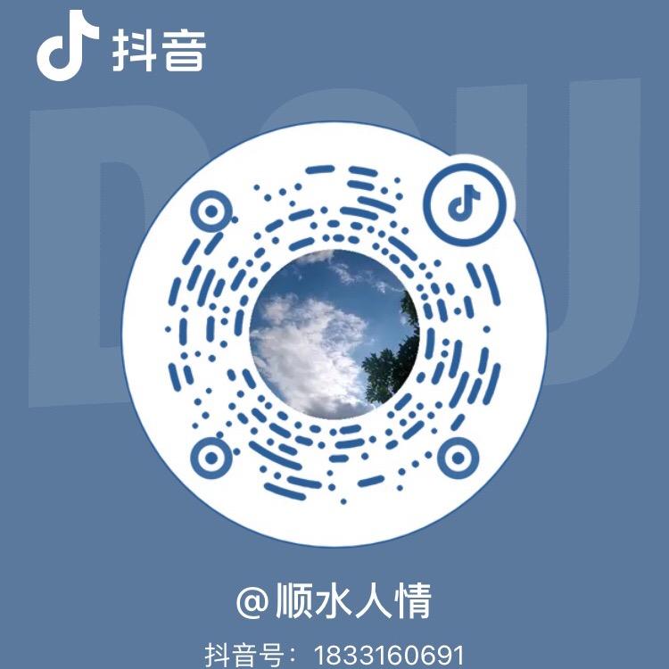 顺水人情