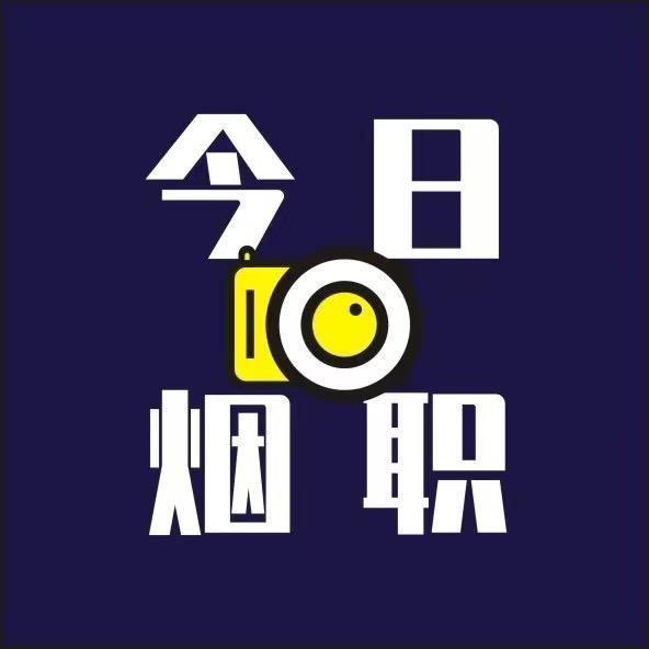 烟台职业校园圈