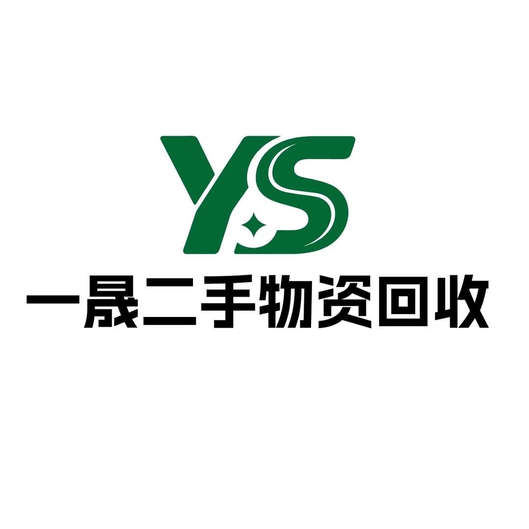 西藏一晟二手物资小马哥 专业回收