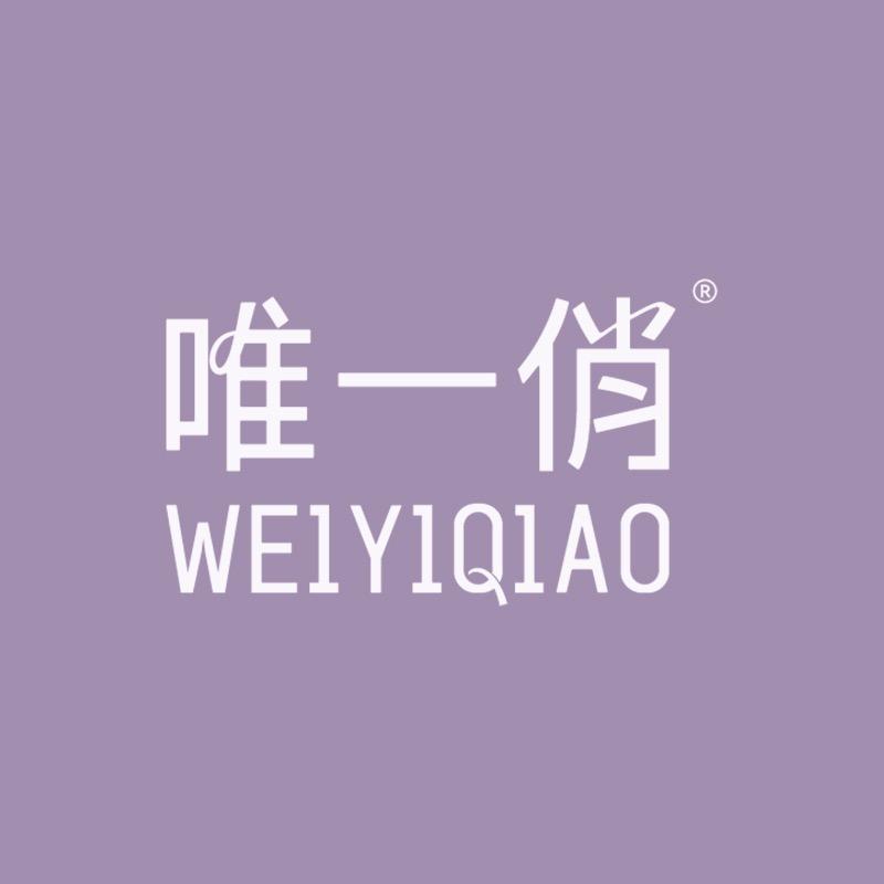 唯一俏女装旗舰店