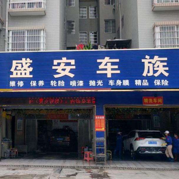 ✨盛安✨吕哥✨