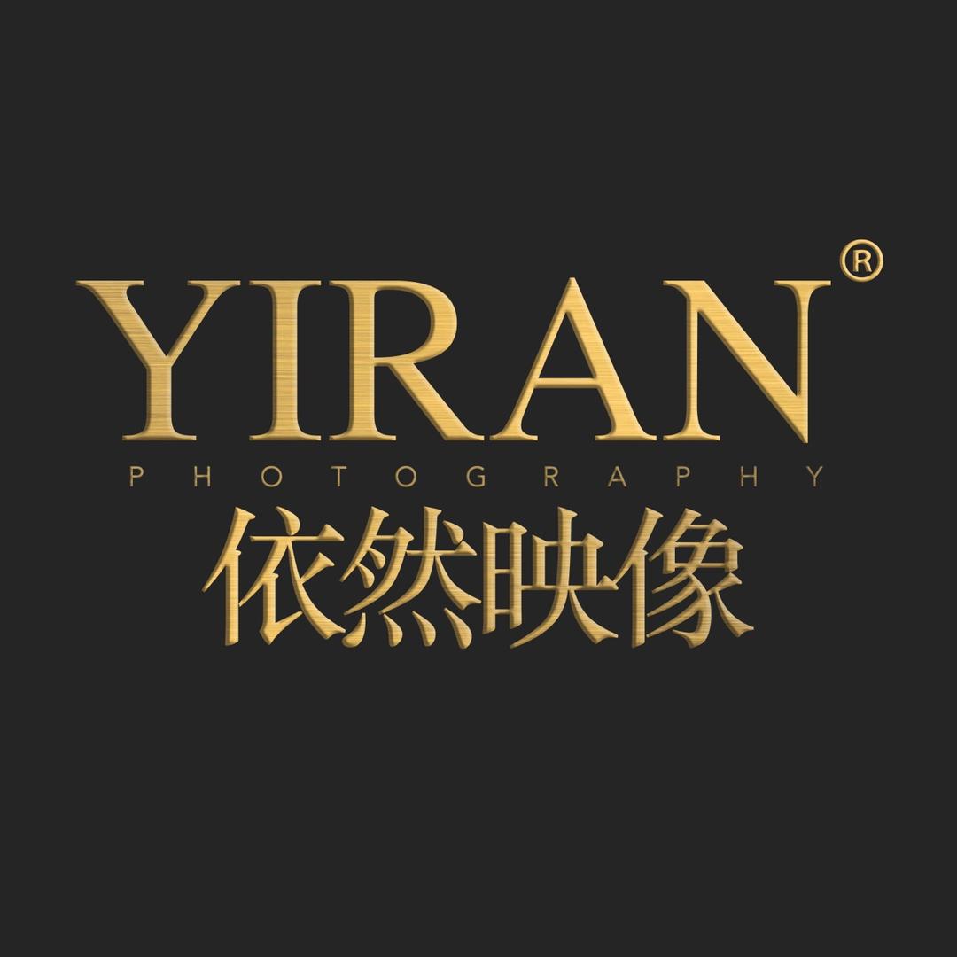 依然映像摄影YIRANSTUDIO