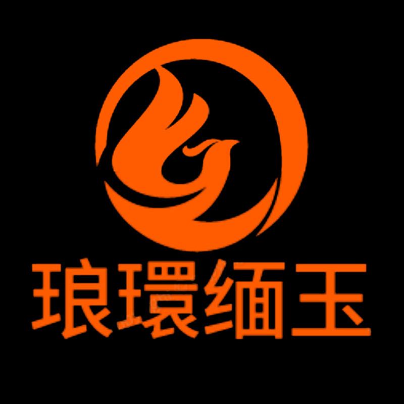 琅環缅玉工厂店