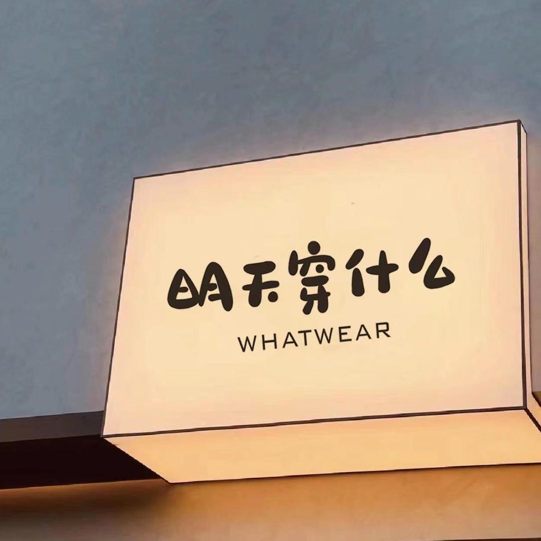 郑州靓美依服装批发店