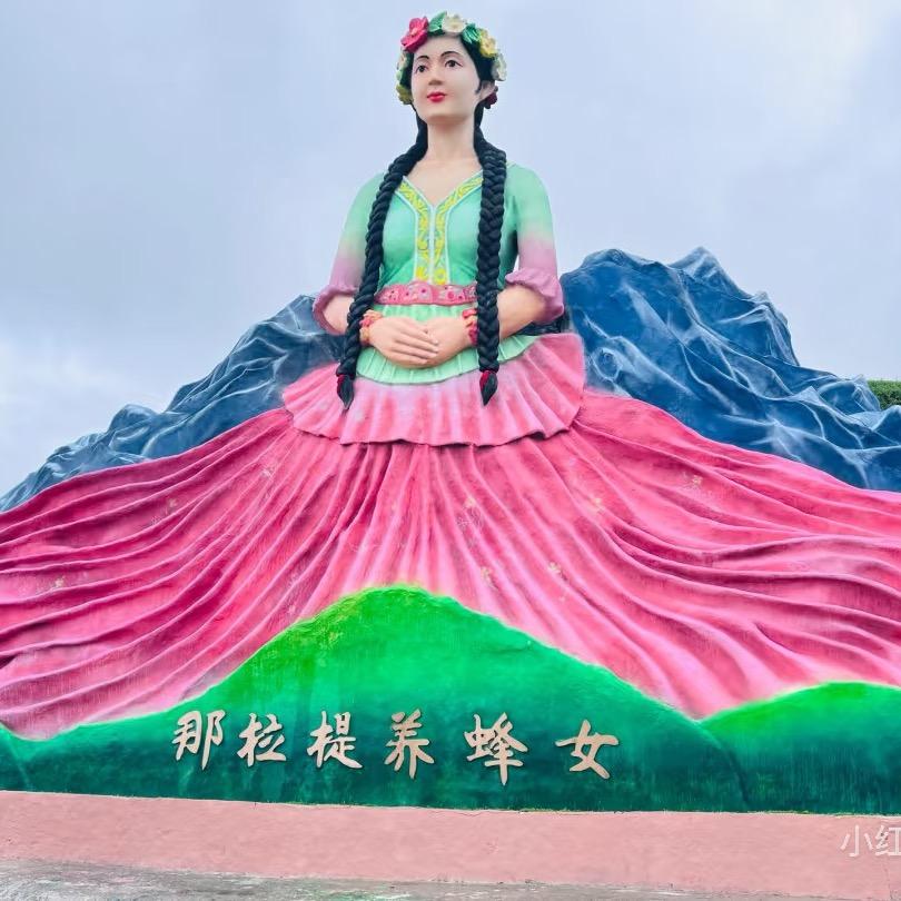 夜游那拉提
