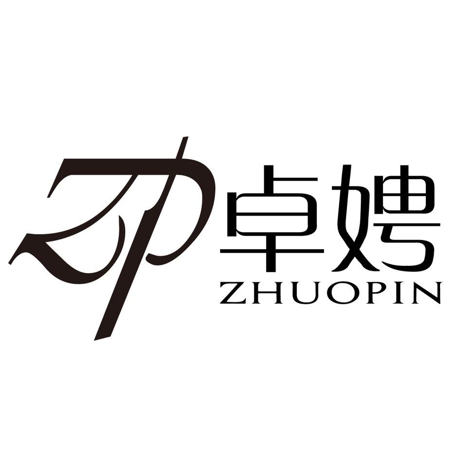 卓娉内衣旗舰店