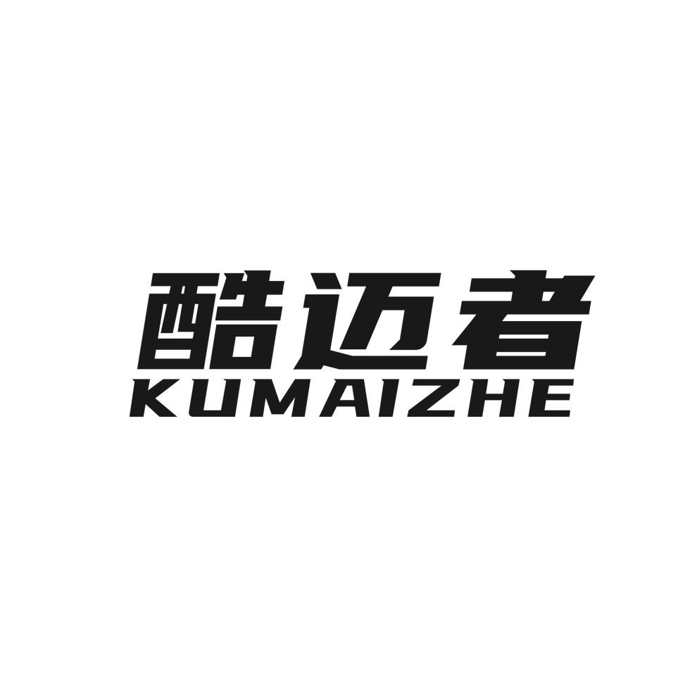 酷迈者官方旗舰店