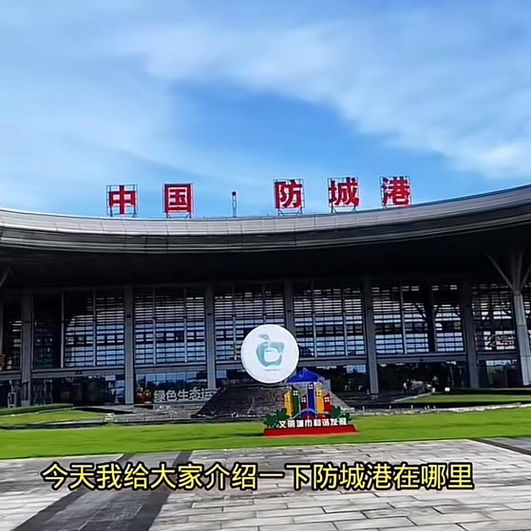 有钱不入北上广有难必闯防城港