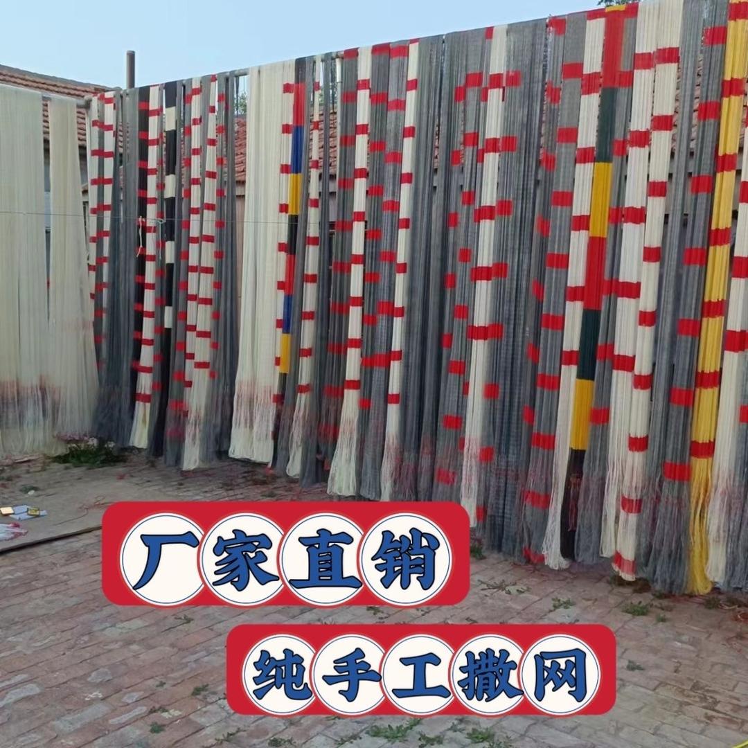 手工撒网定制加工
